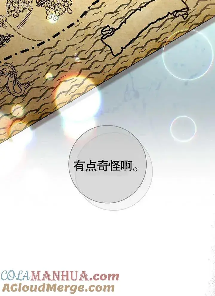 《恶女的相亲对象太完美了》第42话图85