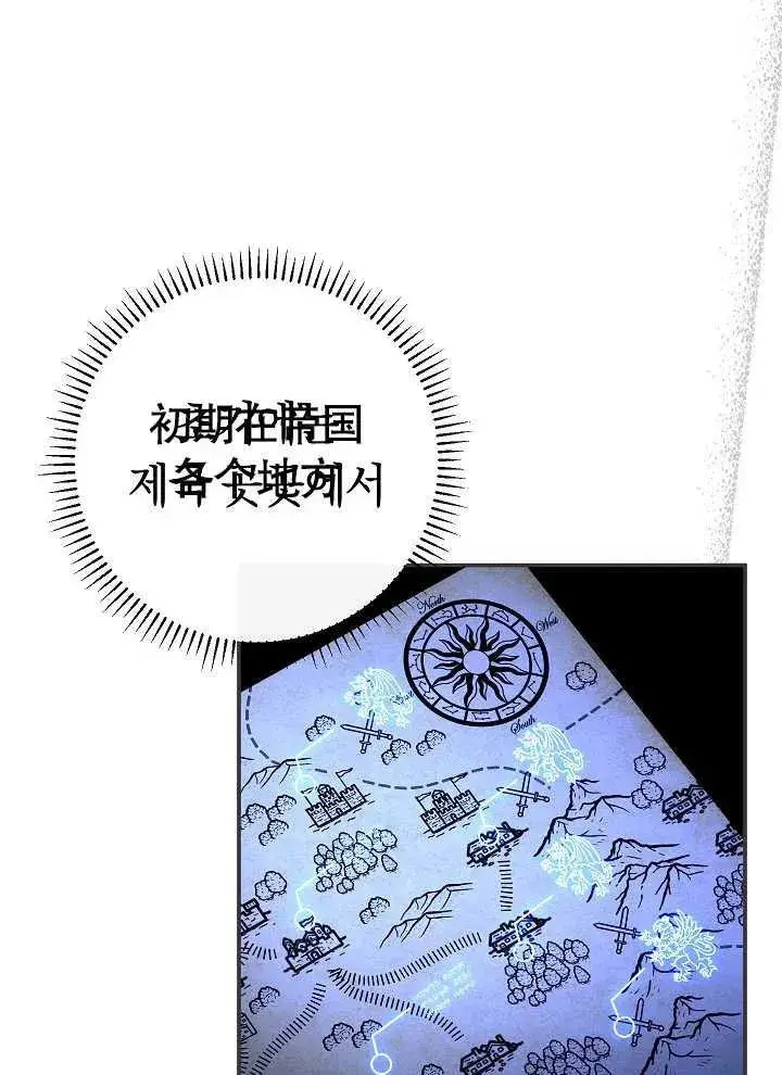 《恶女的相亲对象太完美了》第42话图86