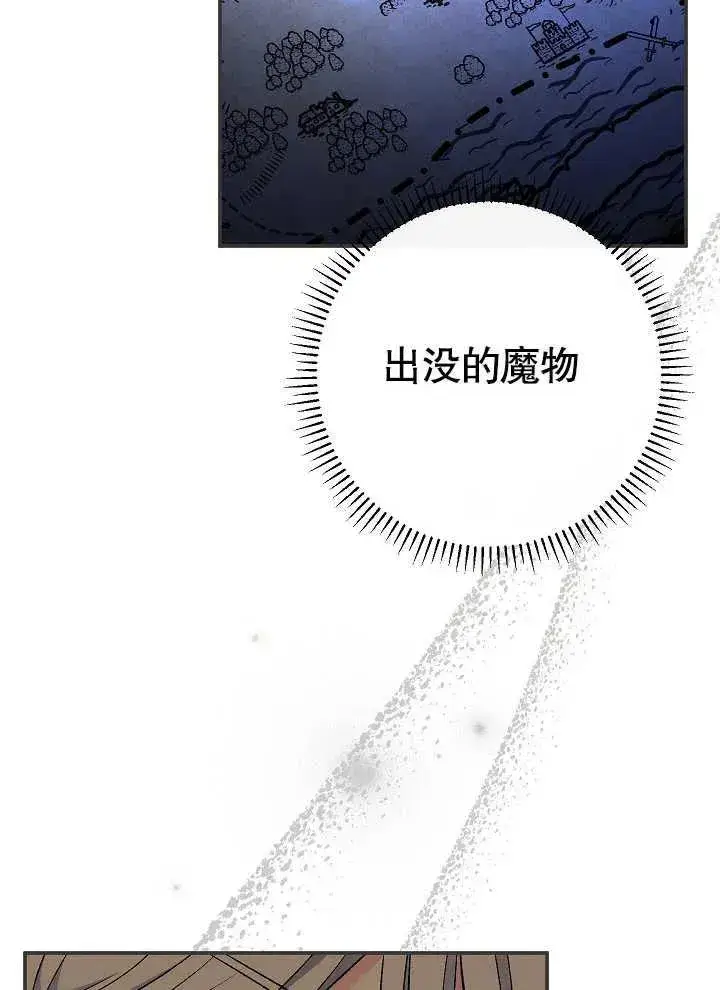 《恶女的相亲对象太完美了》第42话图87