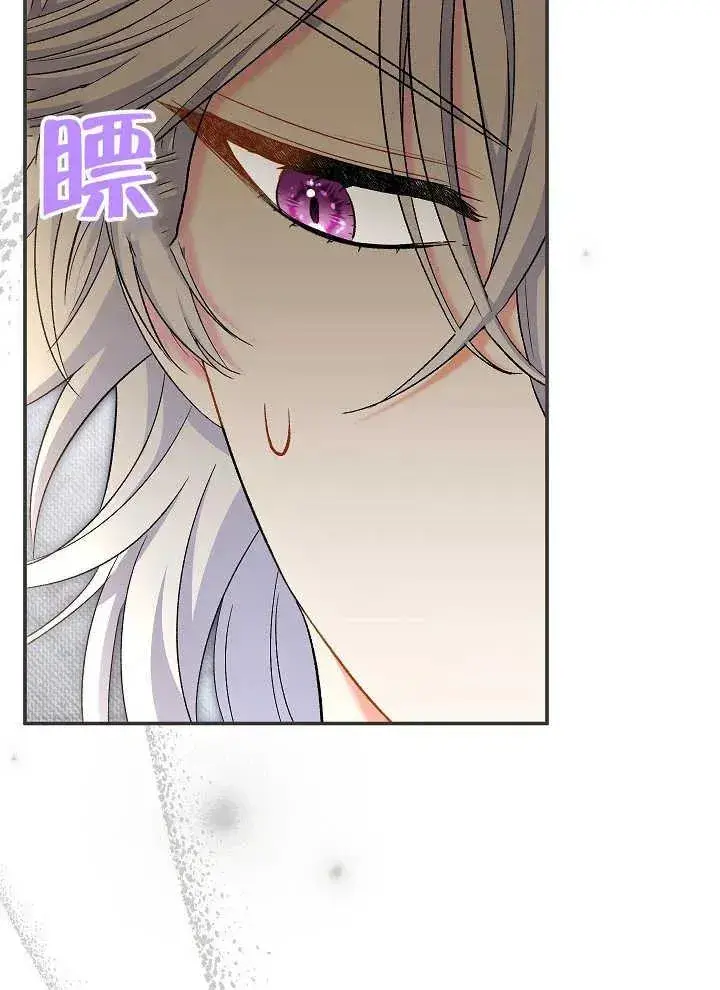 《恶女的相亲对象太完美了》第42话图88