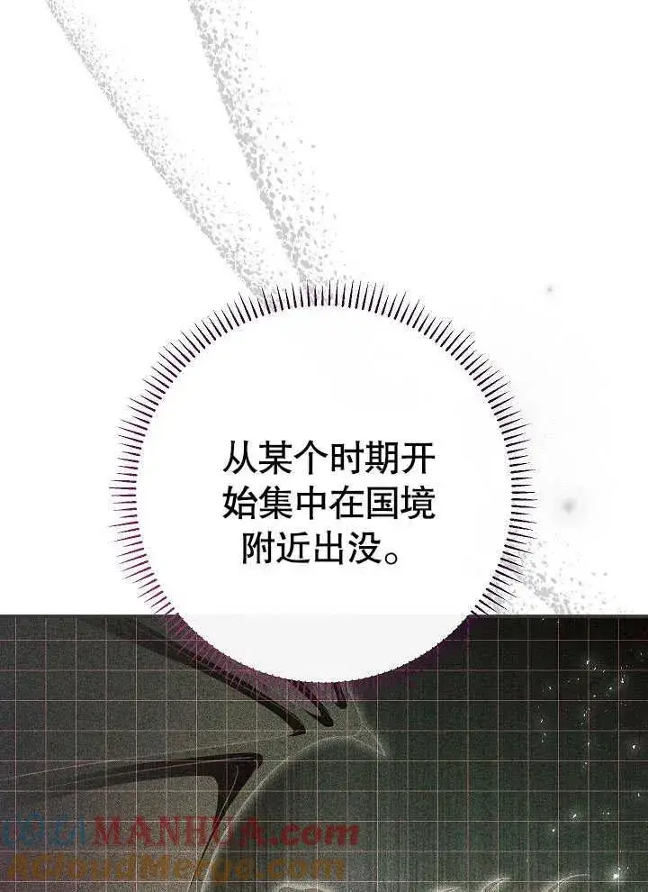 《恶女的相亲对象太完美了》第42话图89