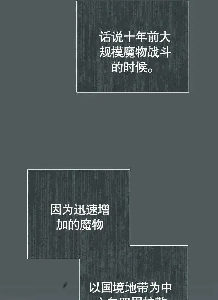 《恶女的相亲对象太完美了》第42话图94