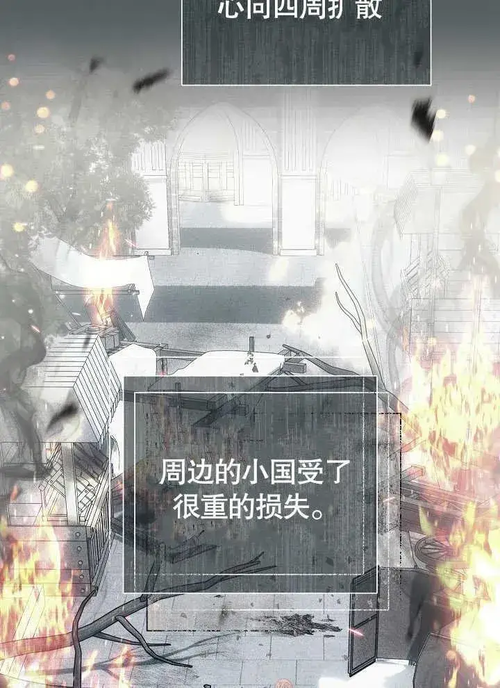 《恶女的相亲对象太完美了》第42话图95