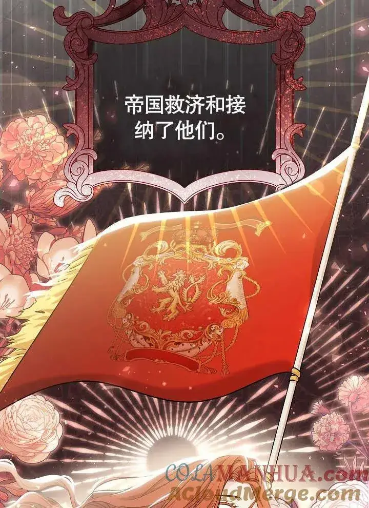 《恶女的相亲对象太完美了》第42话图97