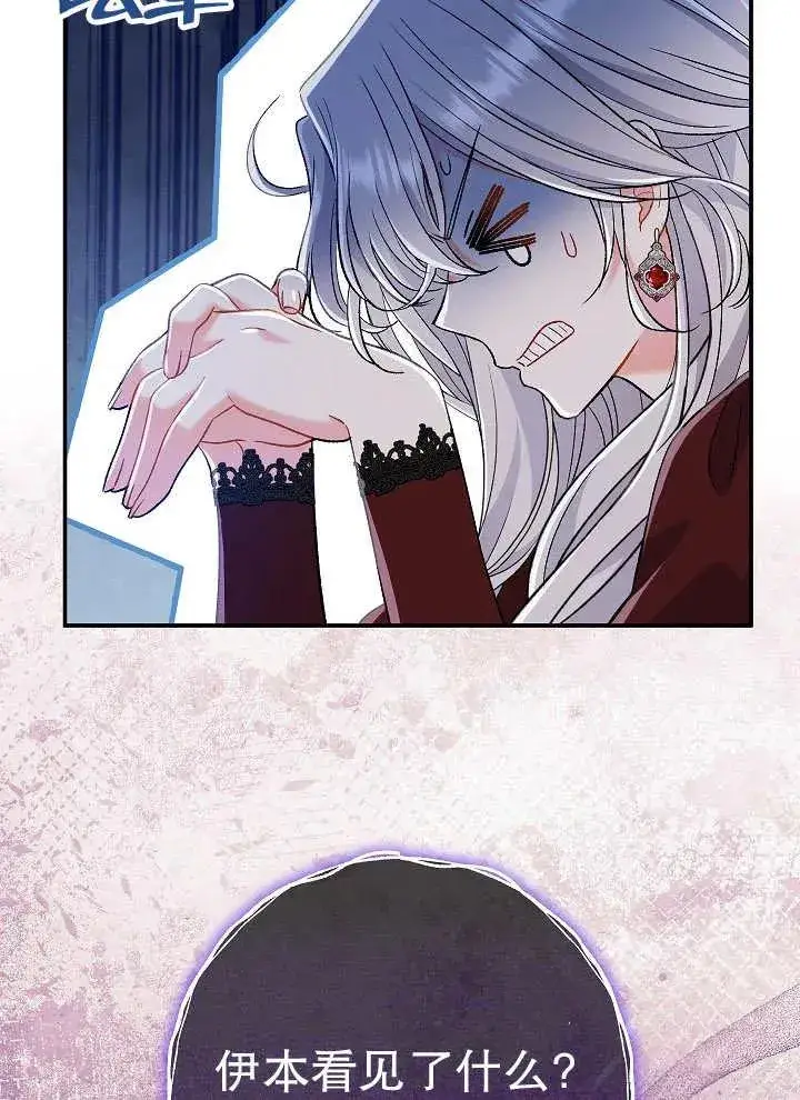 《恶女的相亲对象太完美了》第43话图103