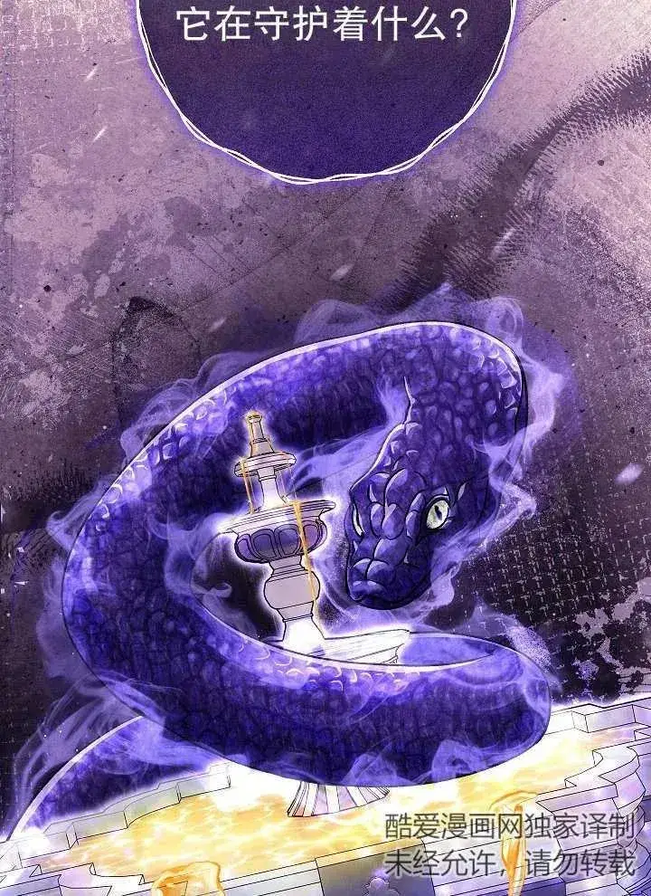 《恶女的相亲对象太完美了》第43话图104