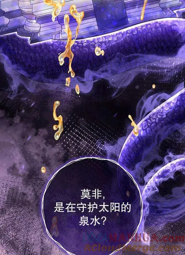 《恶女的相亲对象太完美了》第43话图105