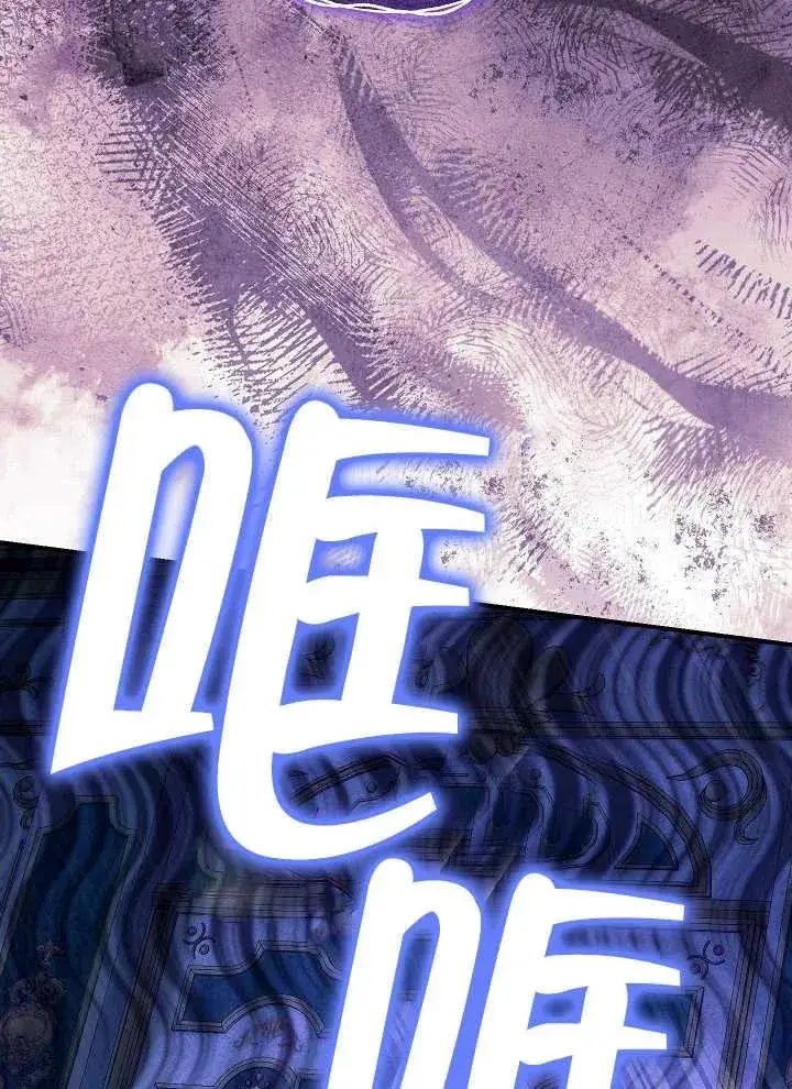 《恶女的相亲对象太完美了》第43话图106