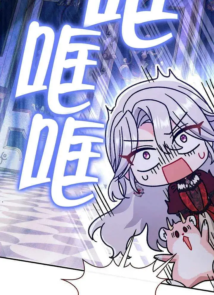《恶女的相亲对象太完美了》第43话图107
