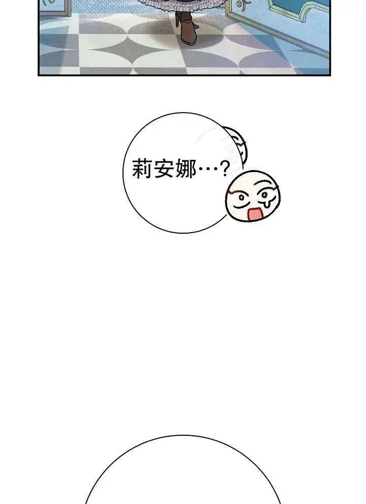 《恶女的相亲对象太完美了》第43话图110