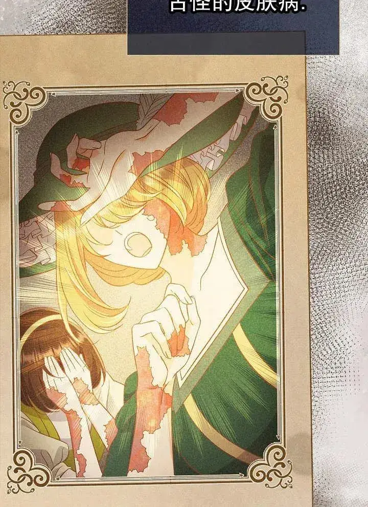 《恶女的相亲对象太完美了》第43话图116