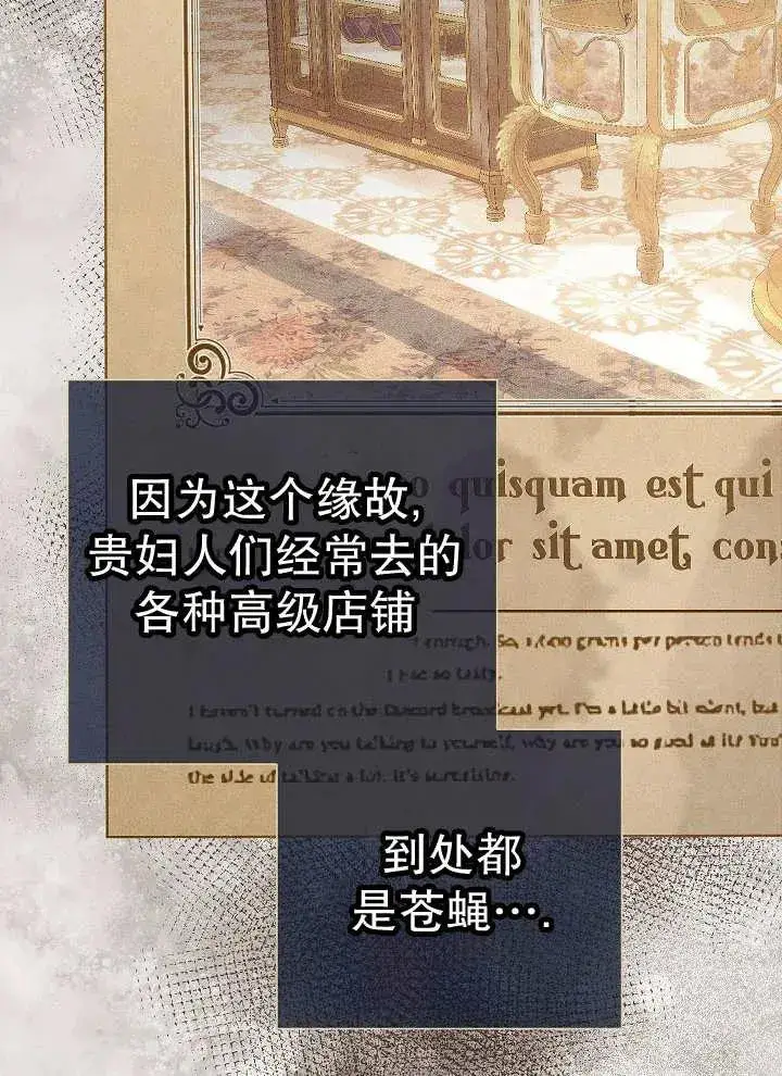 《恶女的相亲对象太完美了》第43话图118