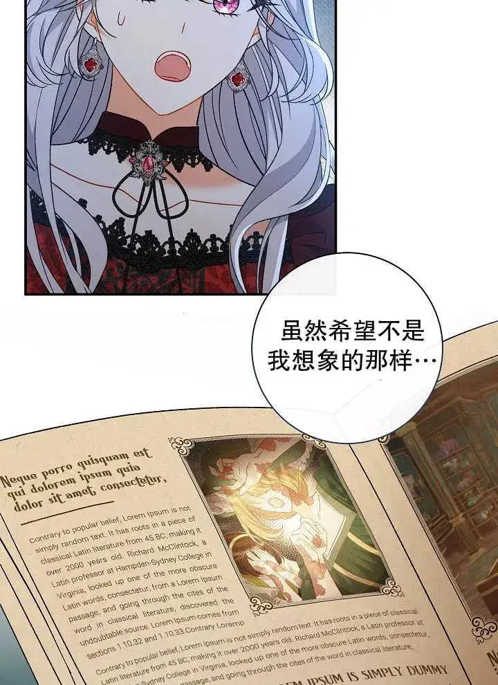 《恶女的相亲对象太完美了》第43话图120