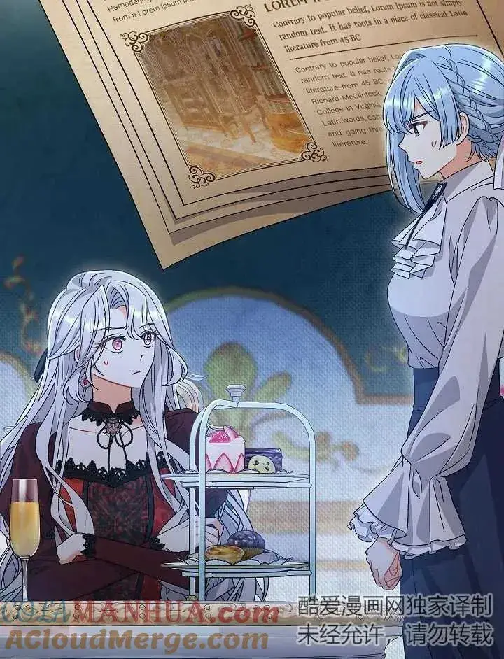 《恶女的相亲对象太完美了》第43话图121