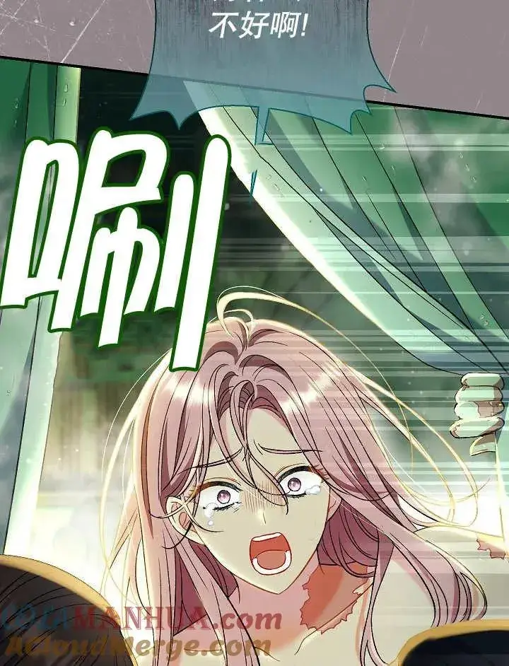 《恶女的相亲对象太完美了》第43话图129