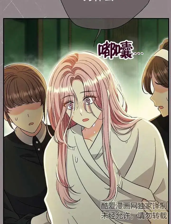《恶女的相亲对象太完美了》第43话图132