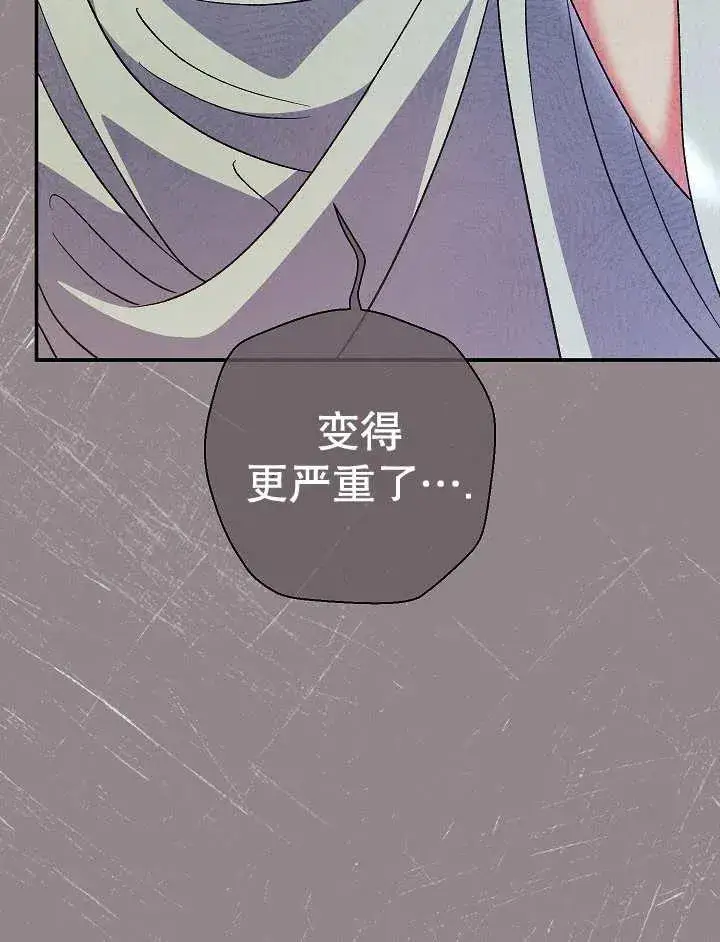 《恶女的相亲对象太完美了》第43话图135