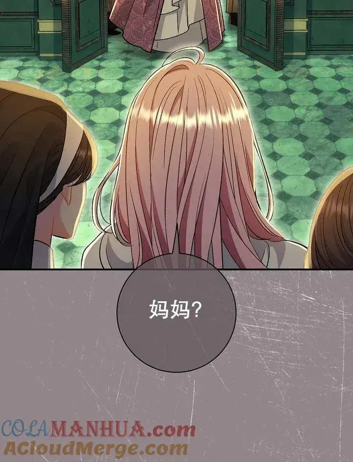 《恶女的相亲对象太完美了》第43话图137