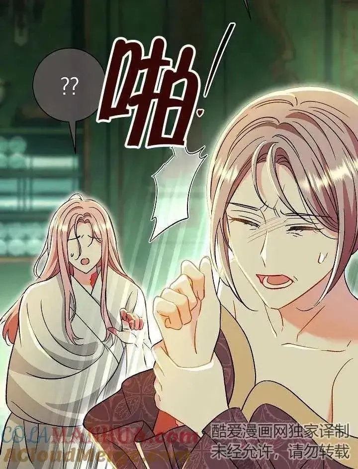 《恶女的相亲对象太完美了》第43话图141