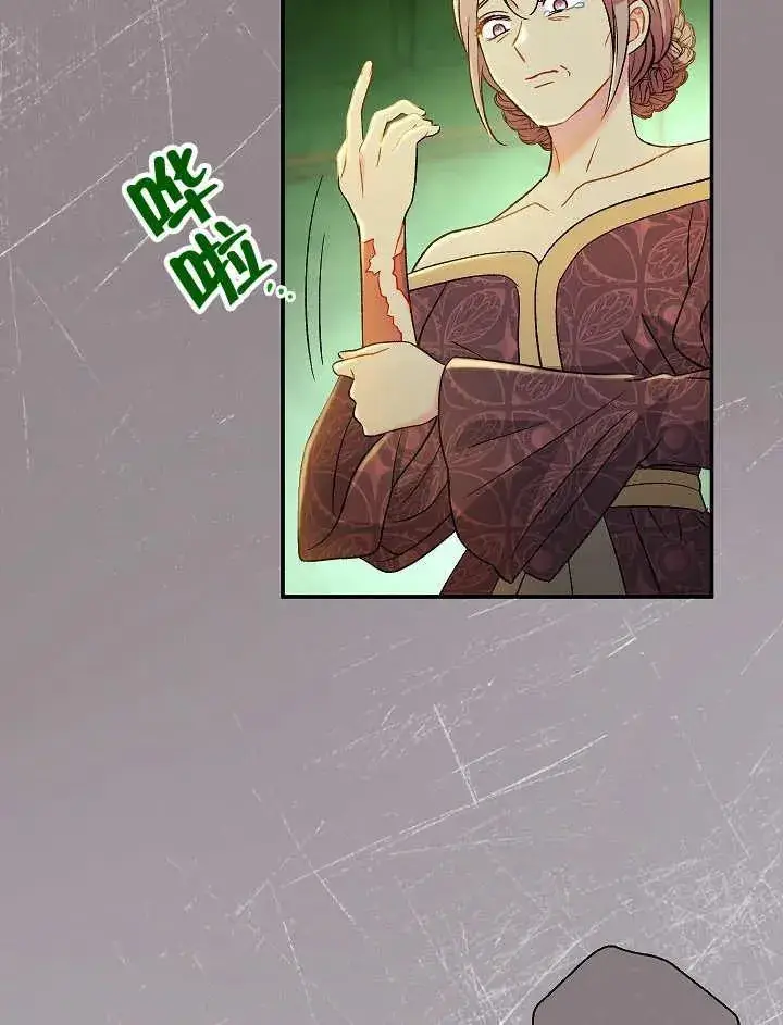 《恶女的相亲对象太完美了》第43话图143