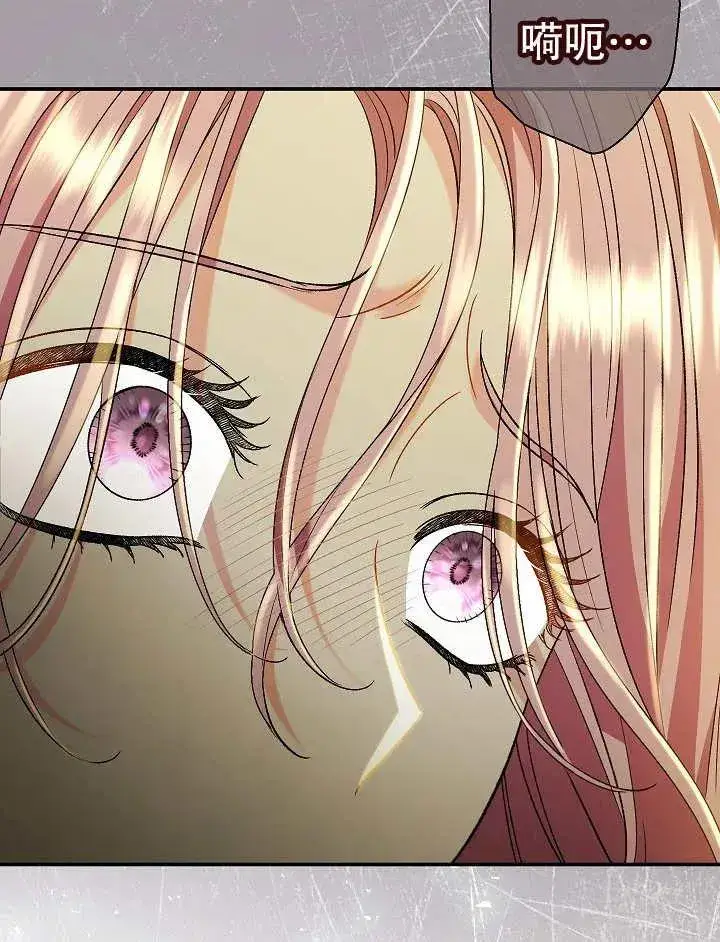 《恶女的相亲对象太完美了》第43话图144