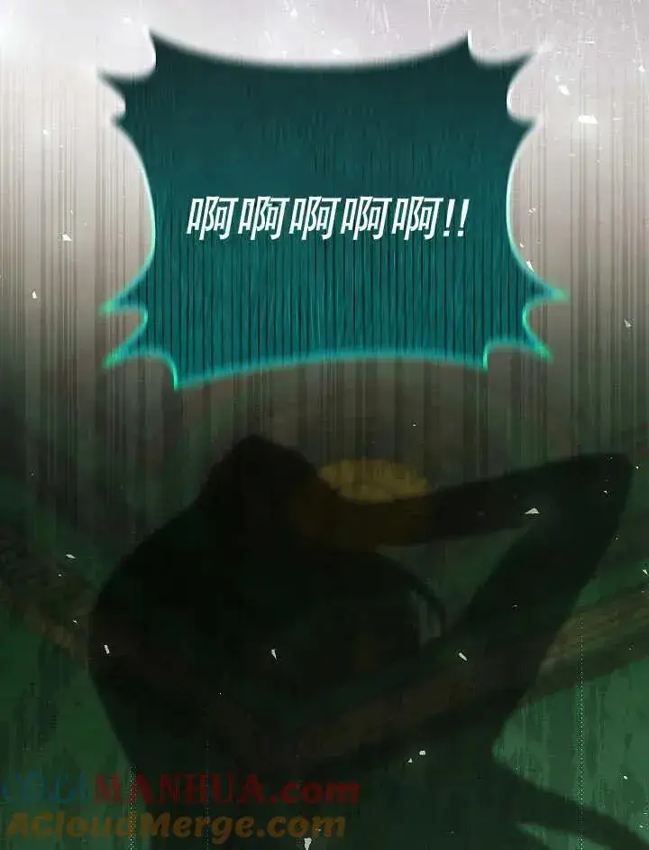 《恶女的相亲对象太完美了》第43话图145