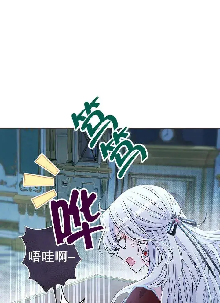 《恶女的相亲对象太完美了》第43话图19