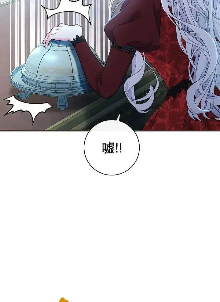 《恶女的相亲对象太完美了》第43话图20