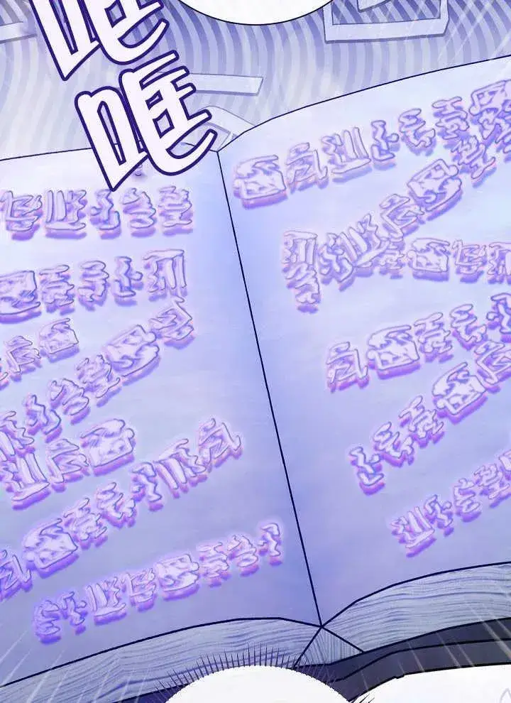 《恶女的相亲对象太完美了》第43话图4