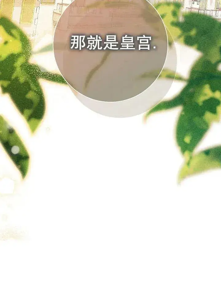 《恶女的相亲对象太完美了》第43话图51