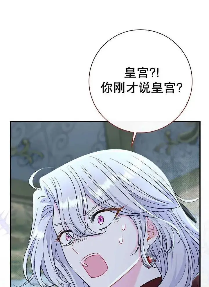 《恶女的相亲对象太完美了》第43话图52
