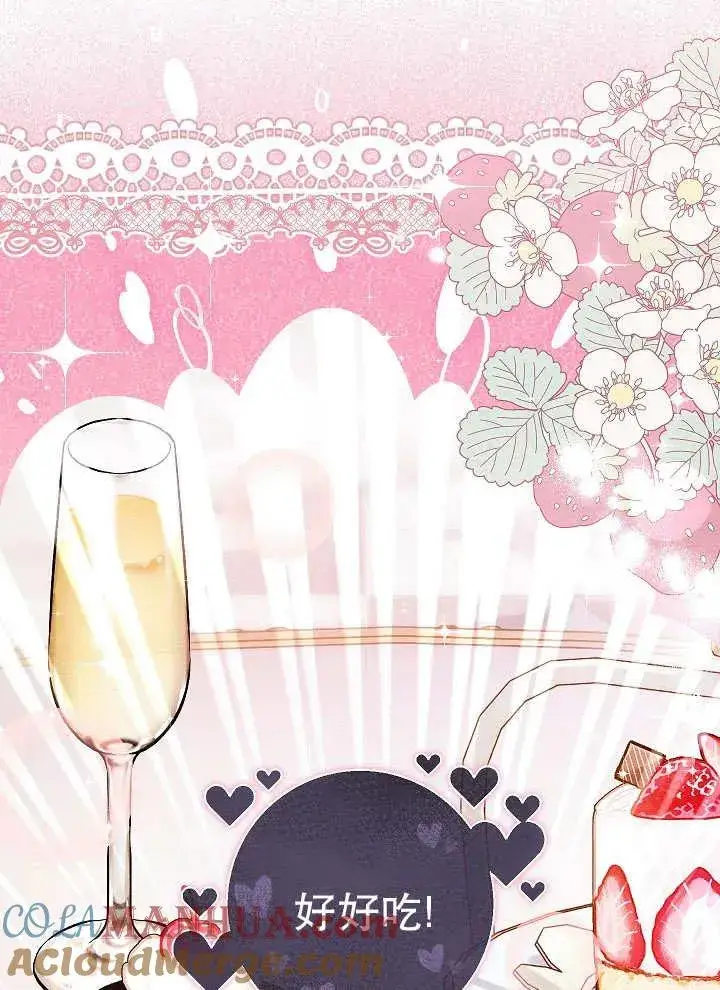 《恶女的相亲对象太完美了》第43话图61