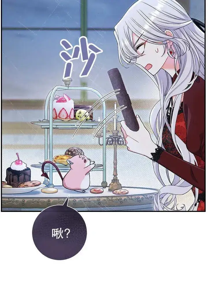 《恶女的相亲对象太完美了》第43话图70