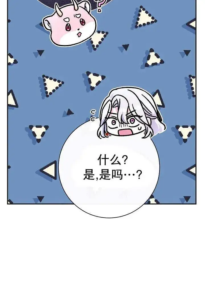 《恶女的相亲对象太完美了》第43话图72