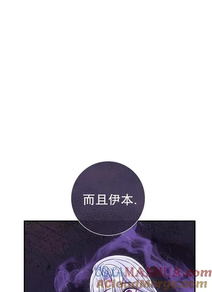 《恶女的相亲对象太完美了》第43话图73