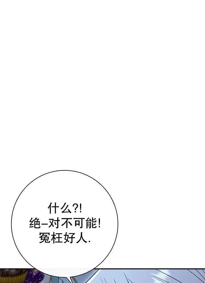 《恶女的相亲对象太完美了》第43话图75