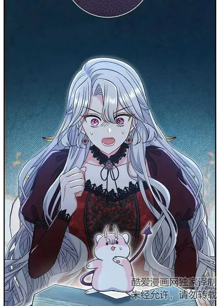 《恶女的相亲对象太完美了》第43话图82