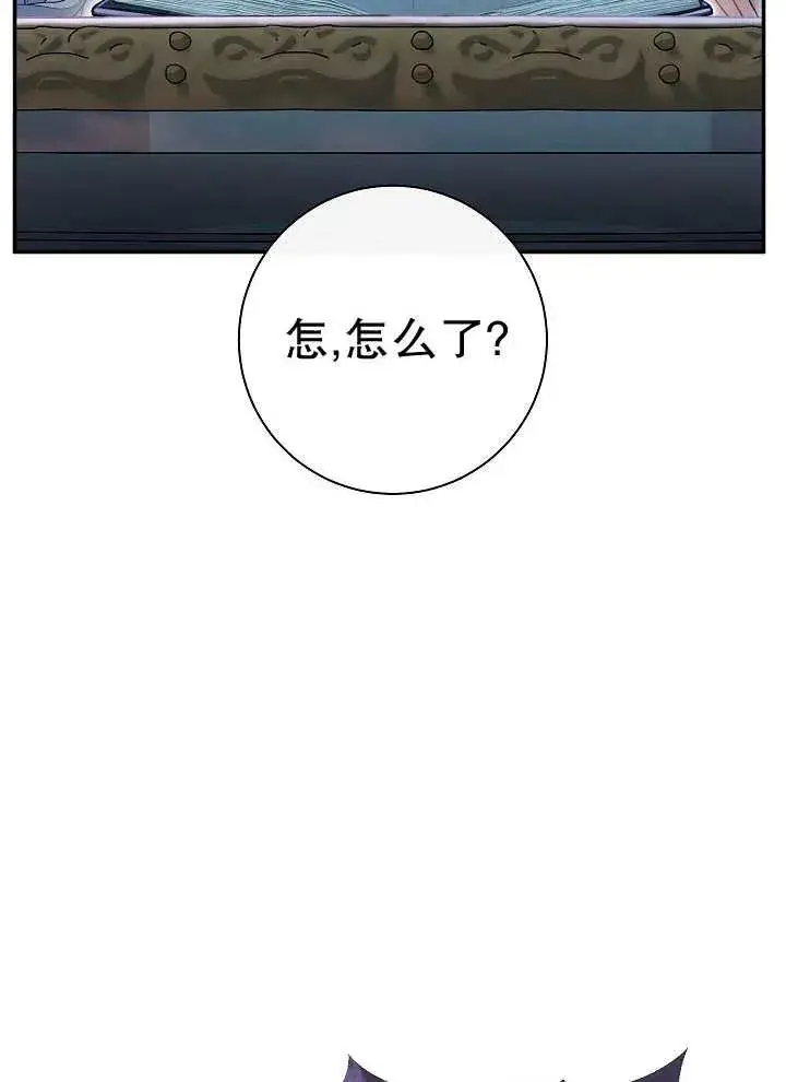 《恶女的相亲对象太完美了》第43话图83