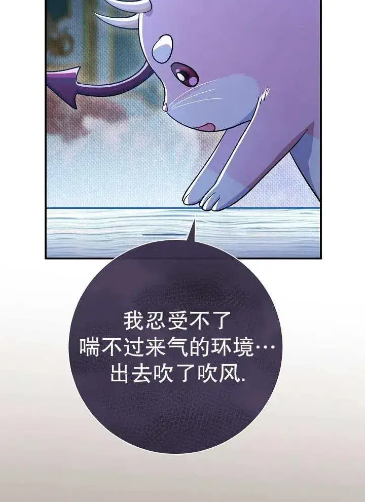 《恶女的相亲对象太完美了》第43话图87