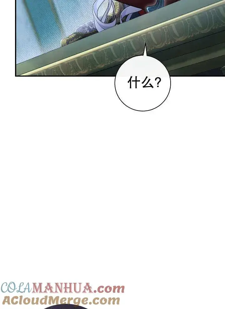 《恶女的相亲对象太完美了》第43话图9
