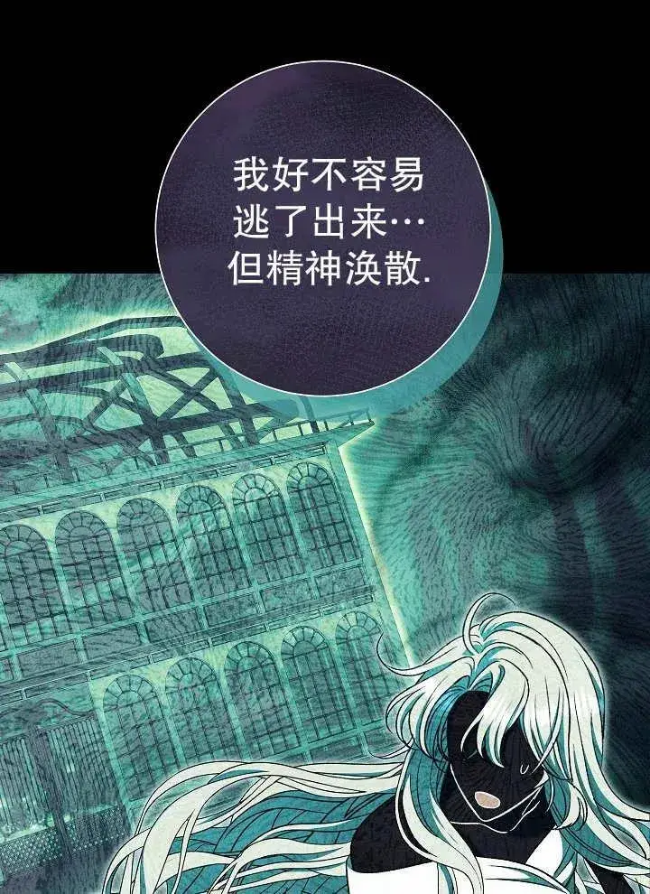 《恶女的相亲对象太完美了》第43话图96