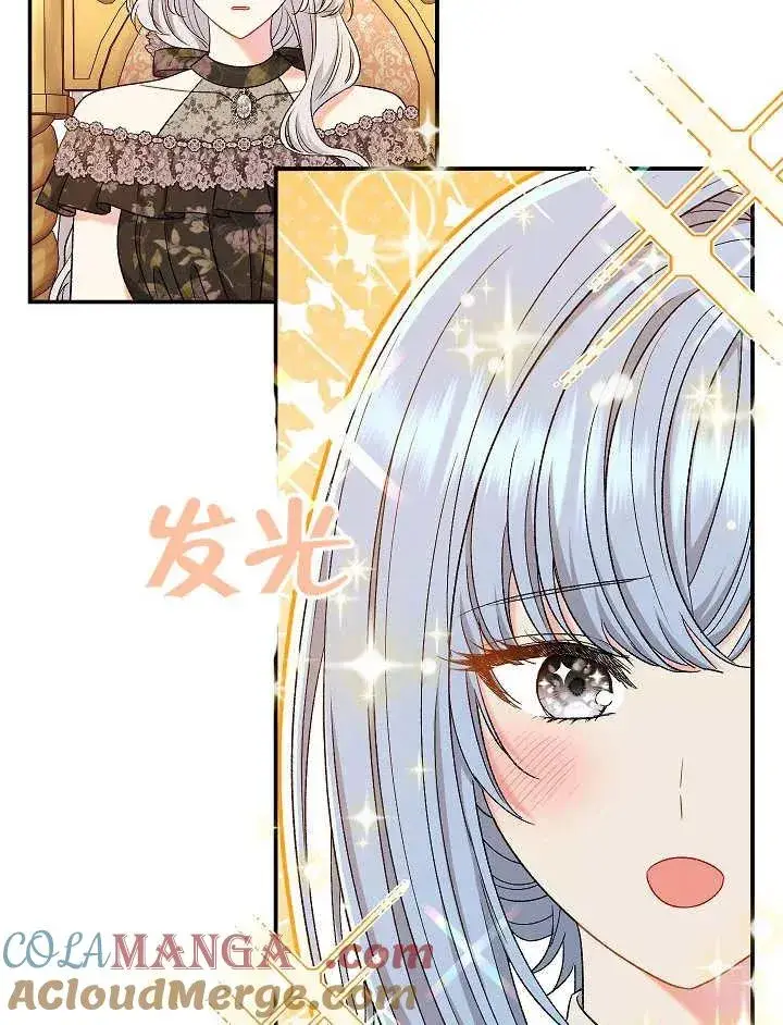 《恶女的相亲对象太完美了》第44话图109