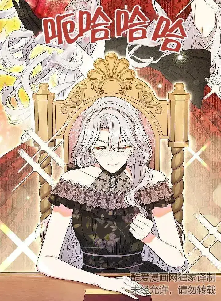 《恶女的相亲对象太完美了》第44话图127
