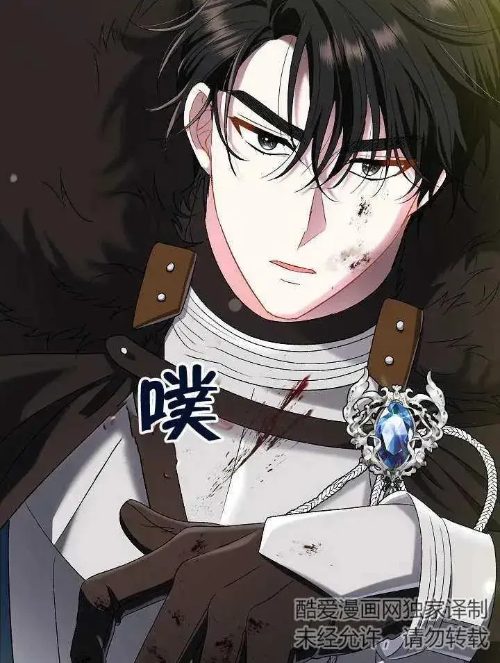 《恶女的相亲对象太完美了》第44话图147