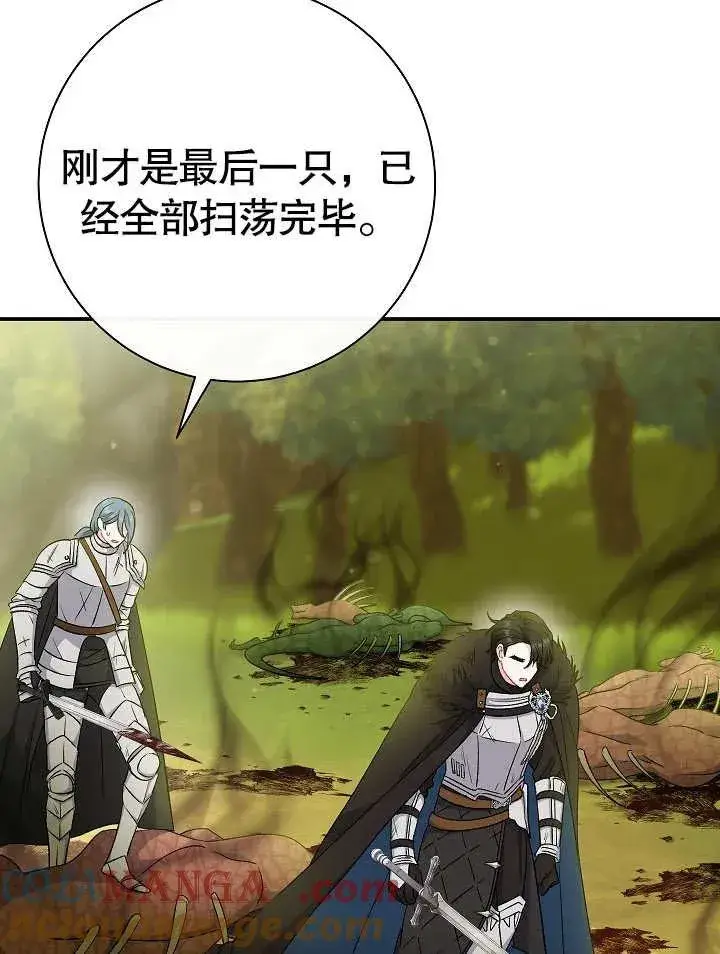 《恶女的相亲对象太完美了》第44话图149