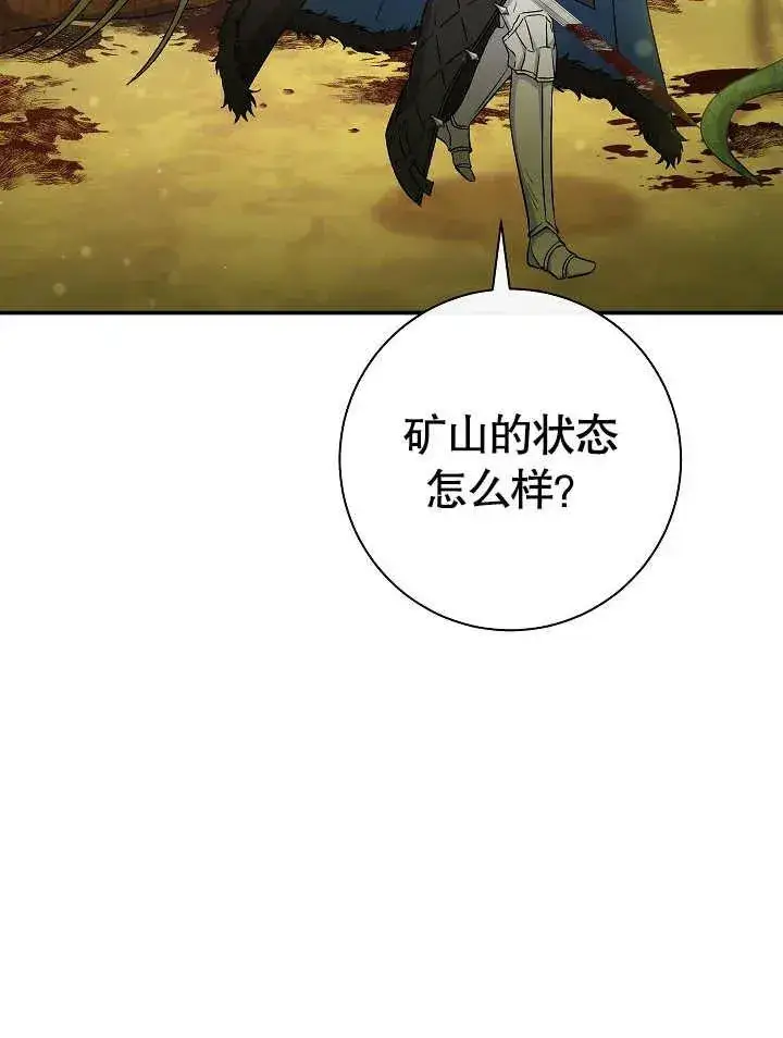 《恶女的相亲对象太完美了》第44话图150