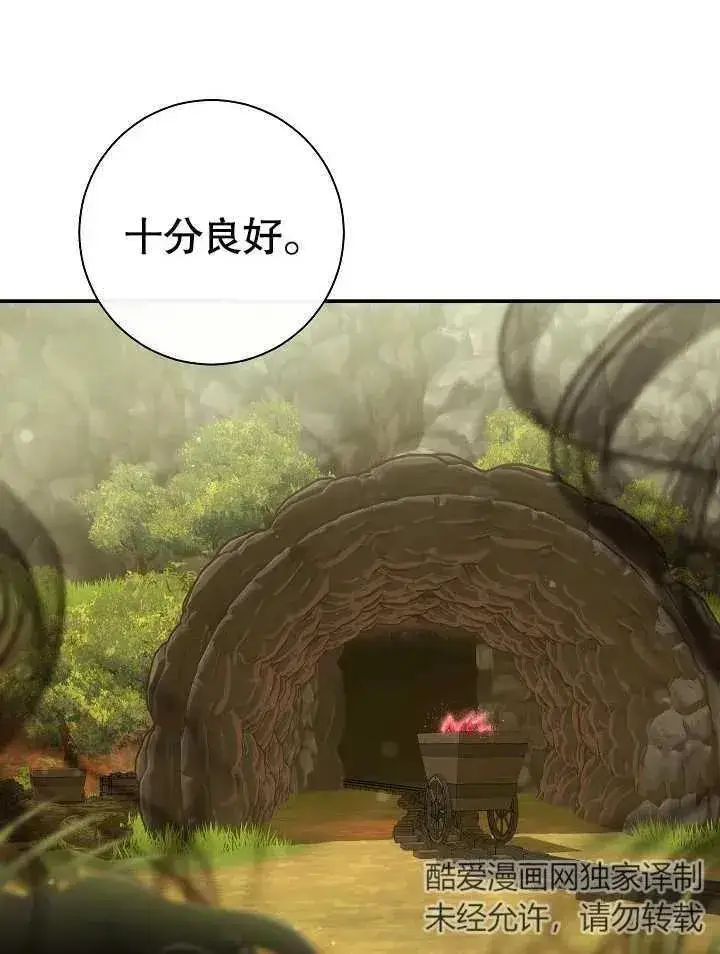 《恶女的相亲对象太完美了》第44话图151