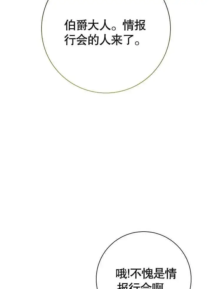 《恶女的相亲对象太完美了》第44话图16