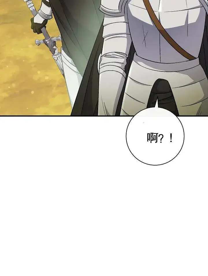 《恶女的相亲对象太完美了》第44话图160