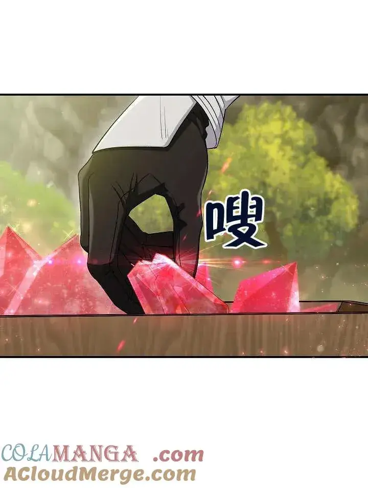 《恶女的相亲对象太完美了》第44话图161